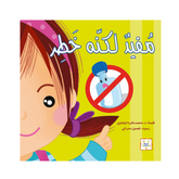 مفيد لكنه خطر